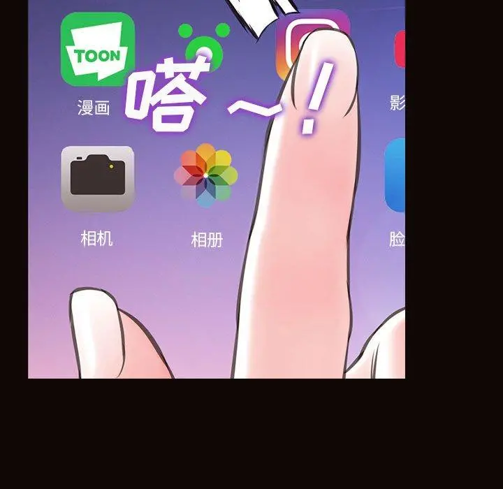 网红吴妍智 - 第27话 - page 44
