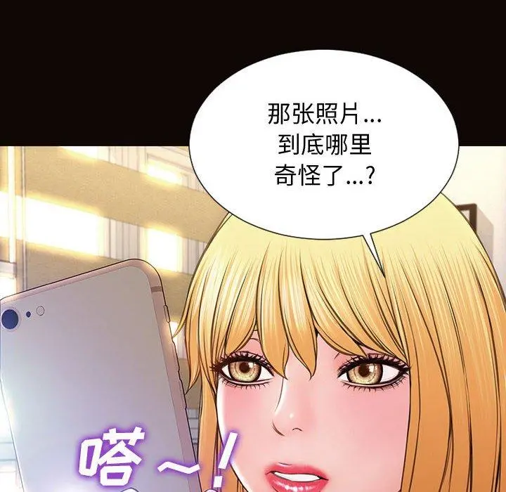 网红吴妍智 - 第27话 - page 45