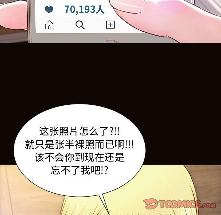 网红吴妍智 - 第27话 - page 48