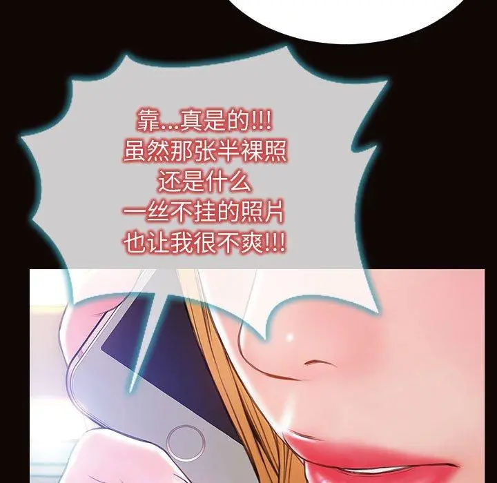 网红吴妍智 - 第27话 - page 50