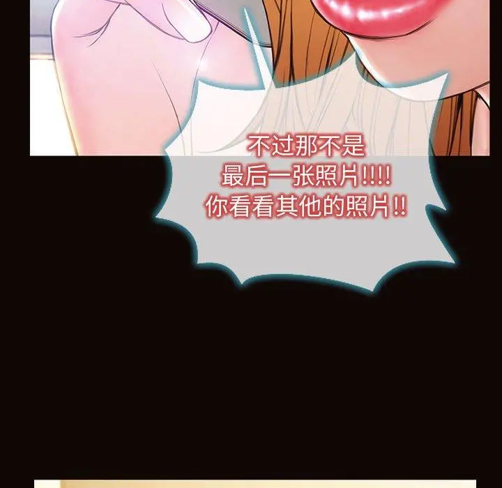 网红吴妍智 - 第27话 - page 51