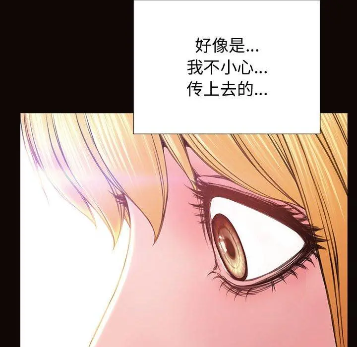 网红吴妍智 - 第27话 - page 61