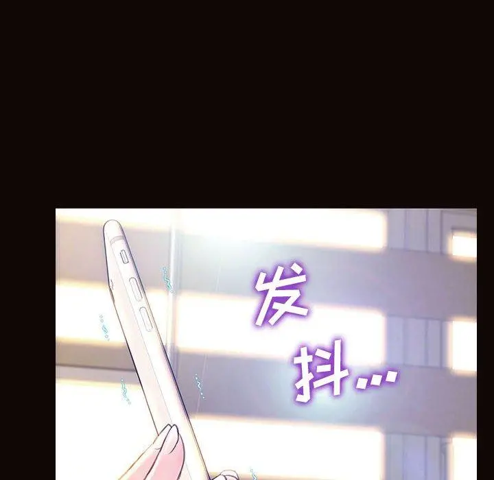 网红吴妍智 - 第27话 - page 67