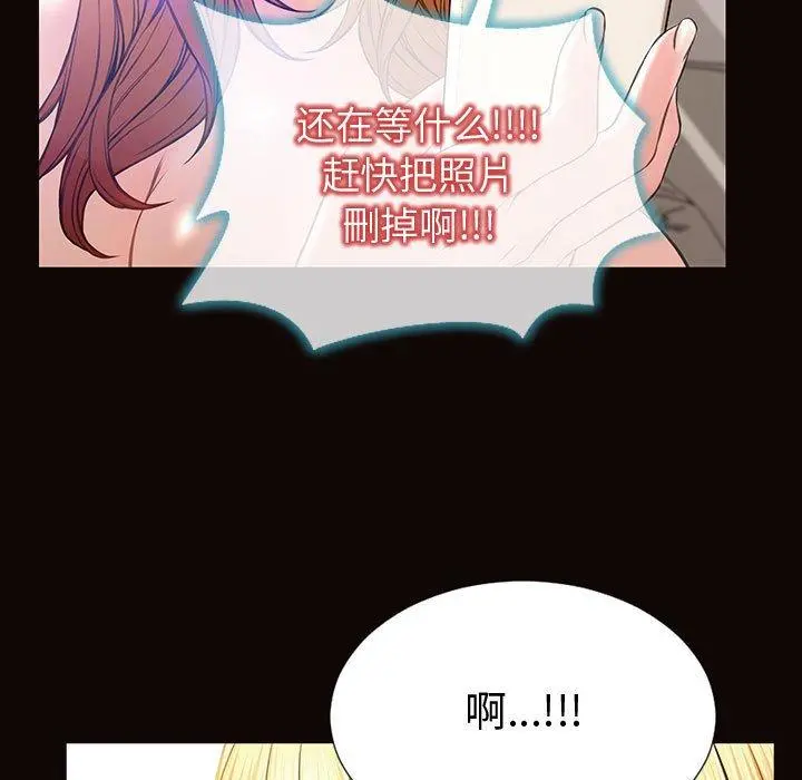 网红吴妍智 - 第27话 - page 70