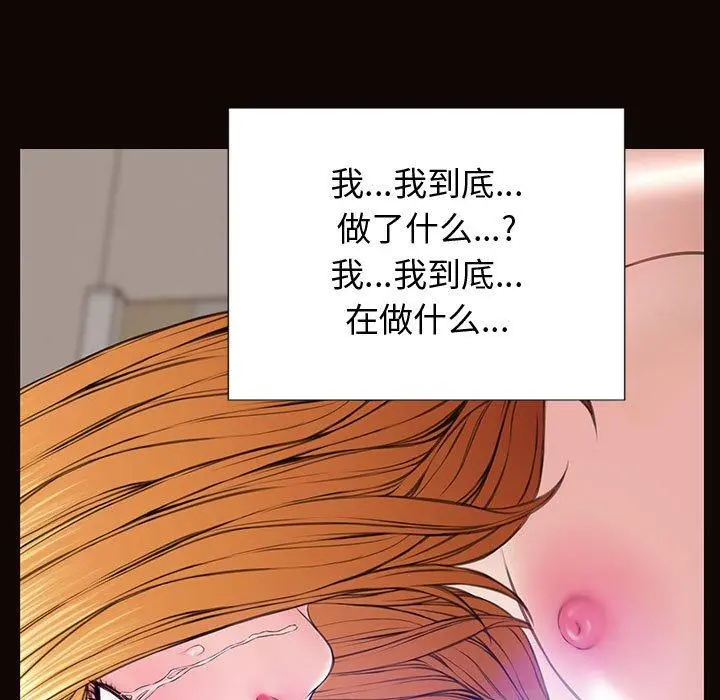 网红吴妍智 - 第27话 - page 74