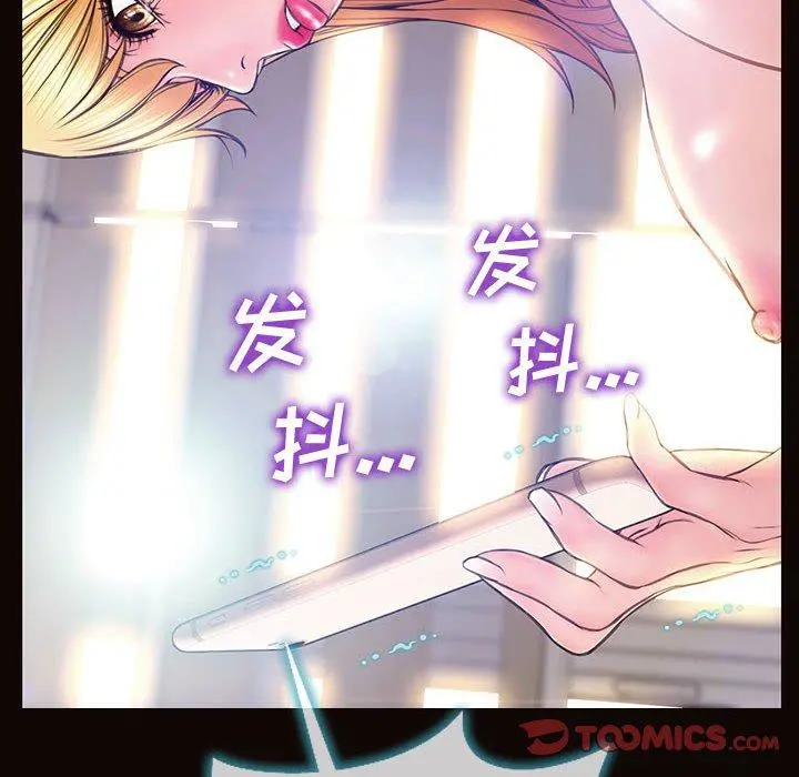 网红吴妍智 - 第27话 - page 75