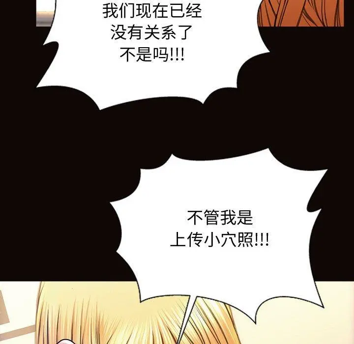 网红吴妍智 - 第27话 - page 80