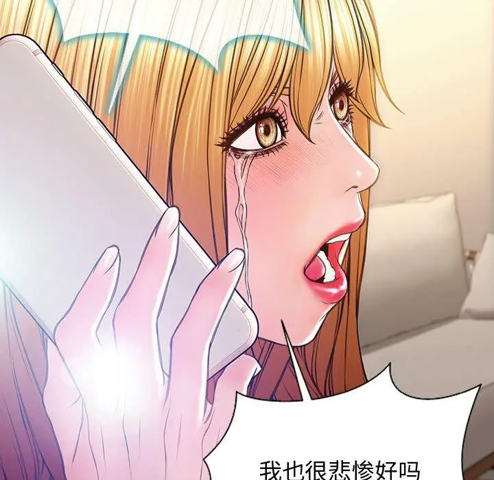网红吴妍智 - 第27话 - page 85