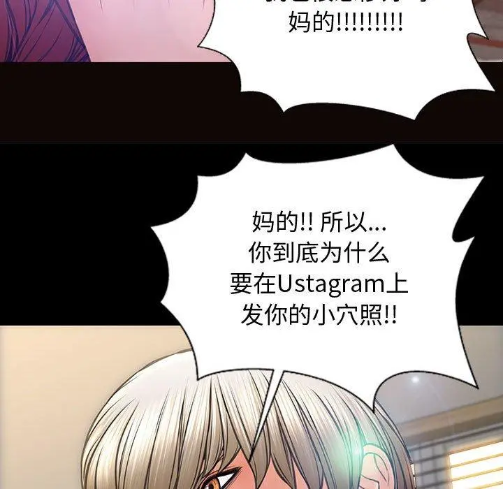 网红吴妍智 - 第27话 - page 86