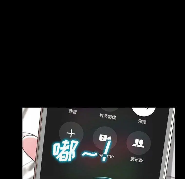 网红吴妍智 - 第27话 - page 90