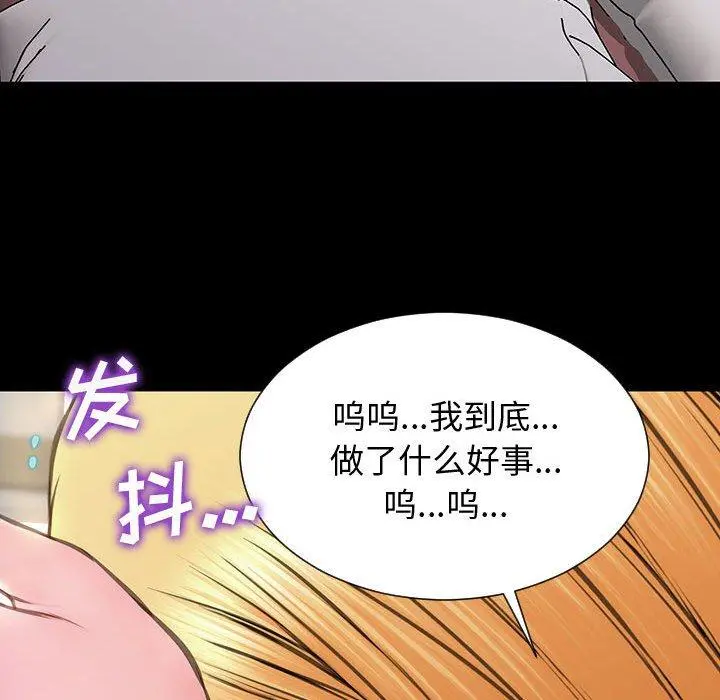 网红吴妍智 - 第27话 - page 96