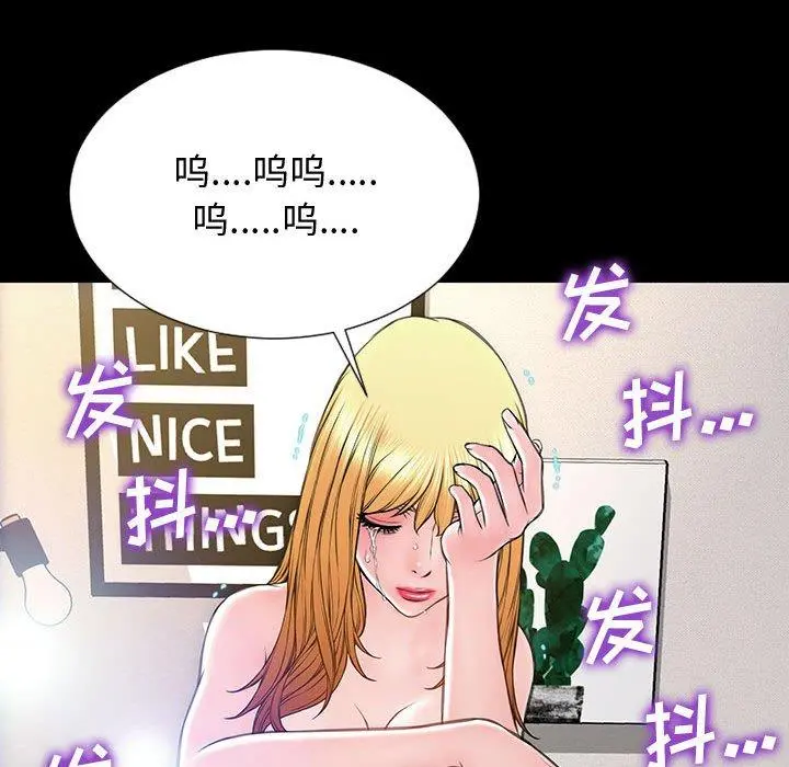 网红吴妍智 - 第27话 - page 98