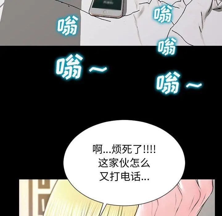 网红吴妍智 - 第27话 - page 100