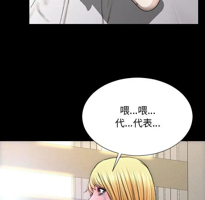 网红吴妍智 - 第27话 - page 105