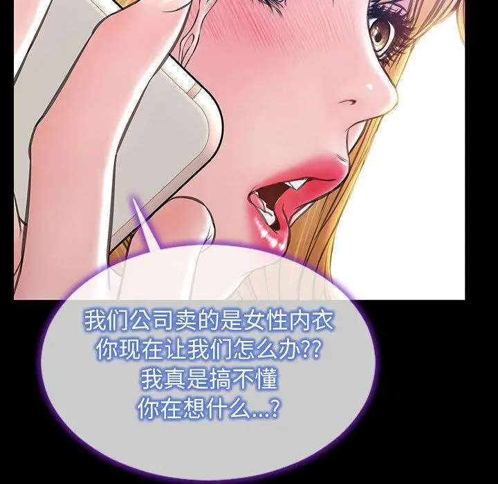 网红吴妍智 - 第27话 - page 112