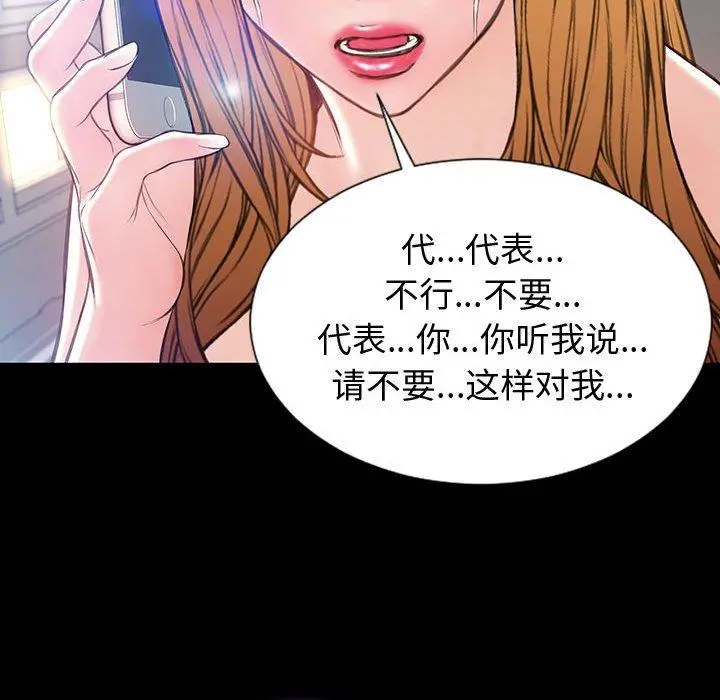 网红吴妍智 - 第27话 - page 114