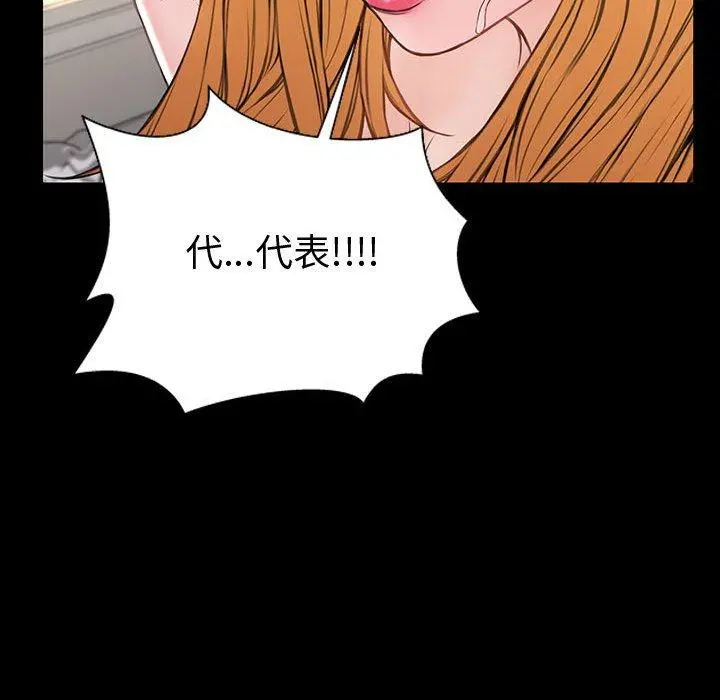 网红吴妍智 - 第27话 - page 116