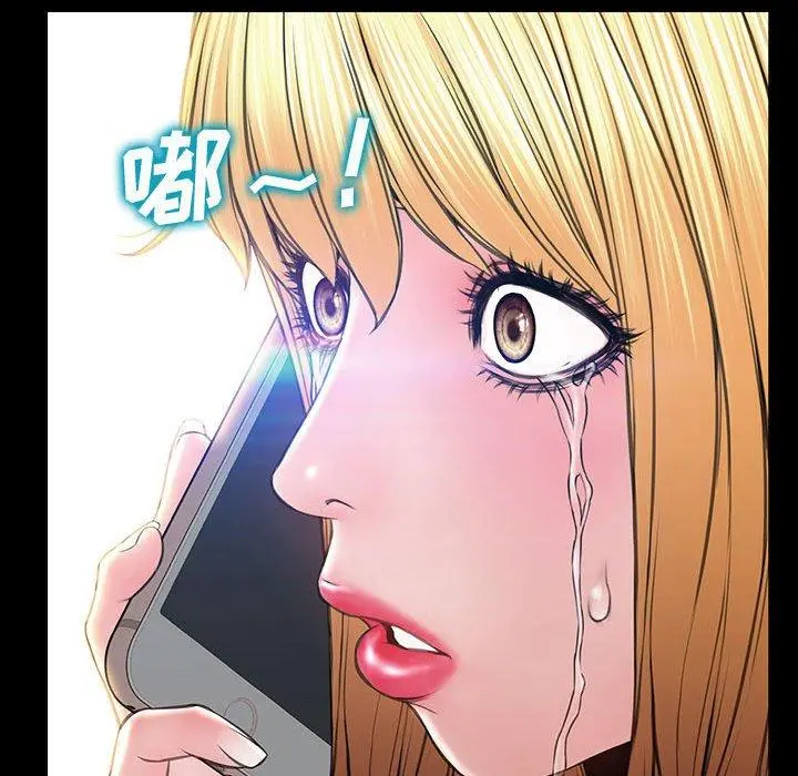 网红吴妍智 - 第27话 - page 117