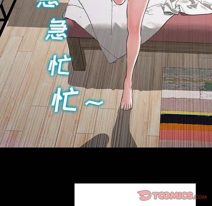 网红吴妍智 - 第27话 - page 120