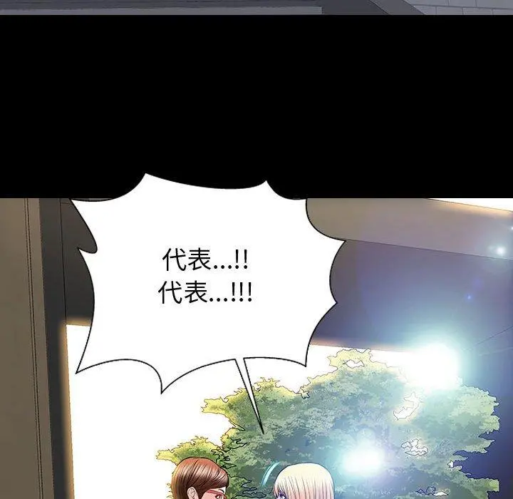 网红吴妍智 - 第27话 - page 126