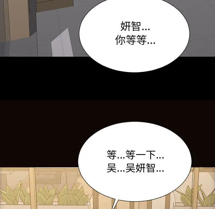 网红吴妍智 - 第27话 - page 128