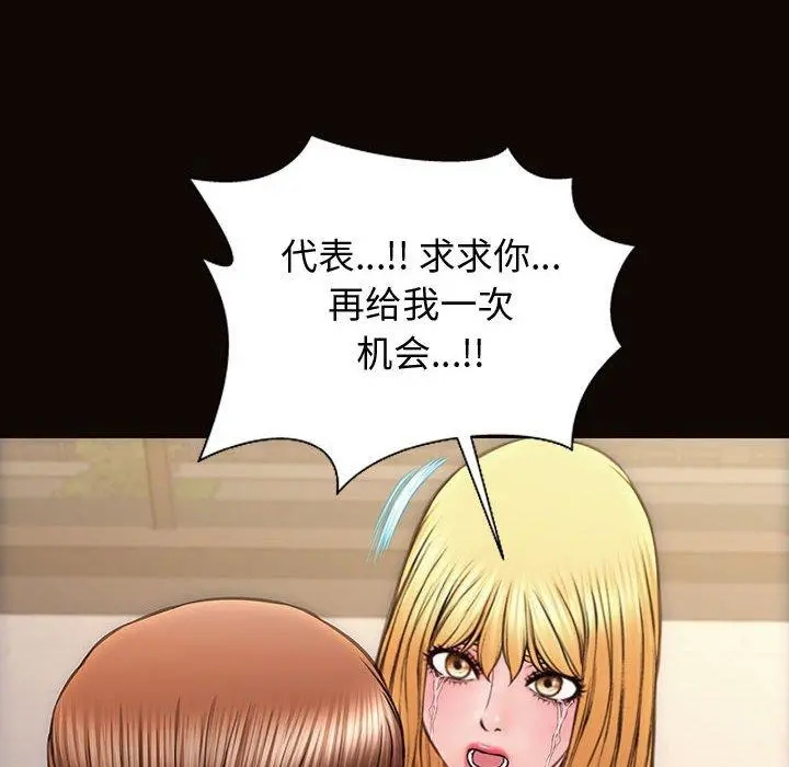 网红吴妍智 - 第27话 - page 131