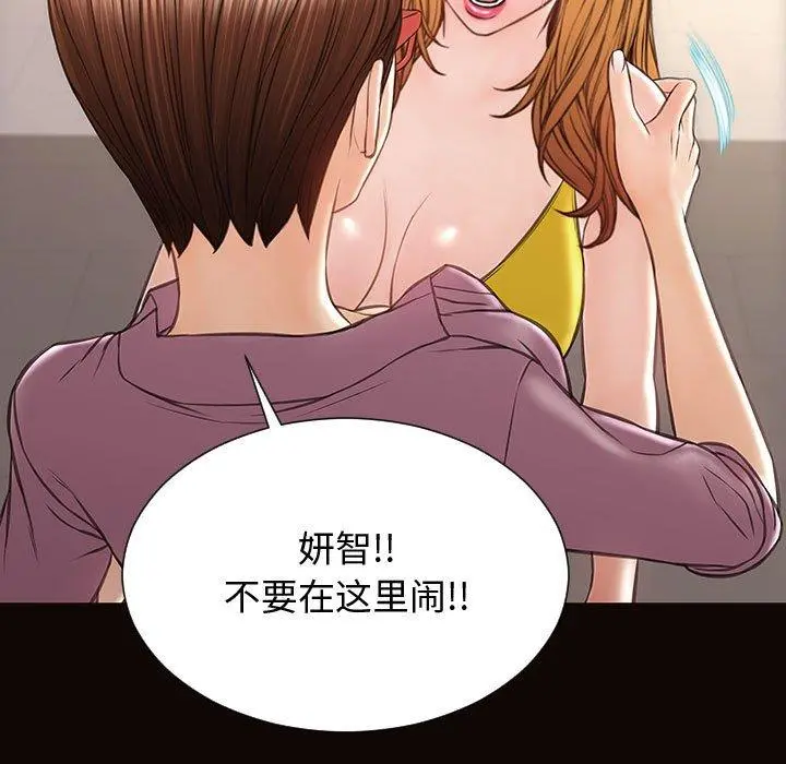 网红吴妍智 - 第27话 - page 132