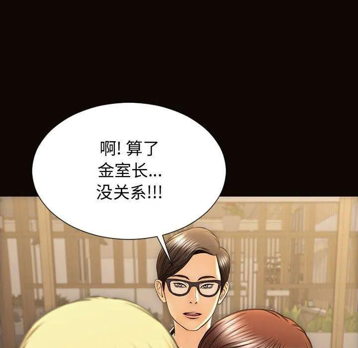 网红吴妍智 - 第27话 - page 133