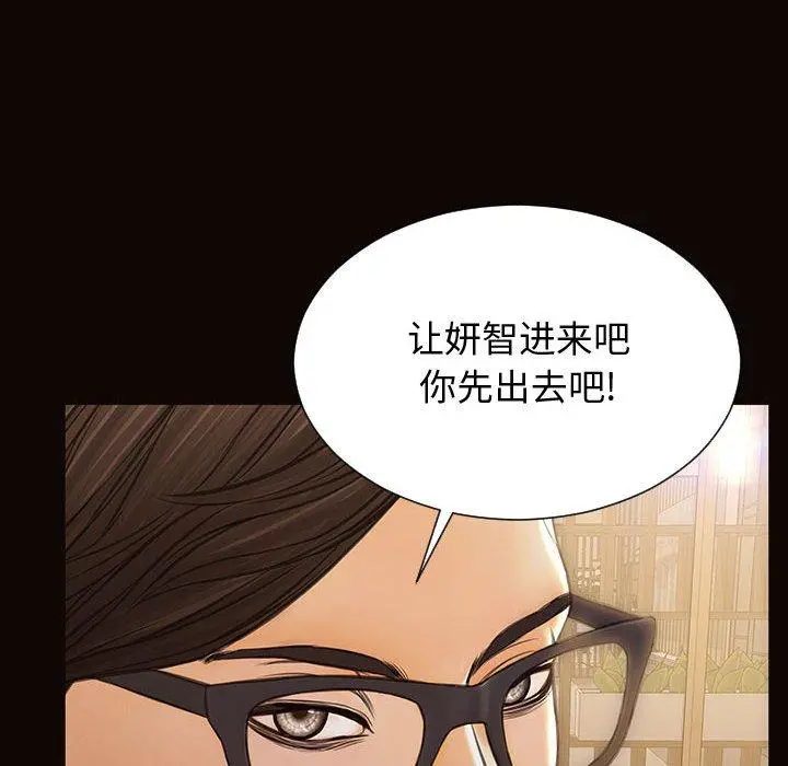 网红吴妍智 - 第27话 - page 135