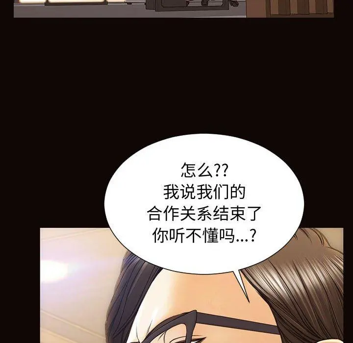 网红吴妍智 - 第27话 - page 139