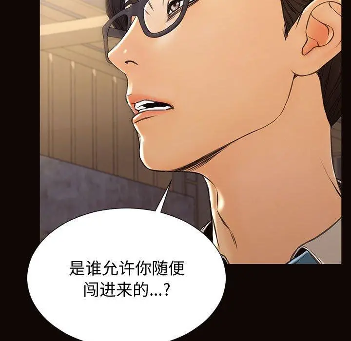网红吴妍智 - 第27话 - page 140