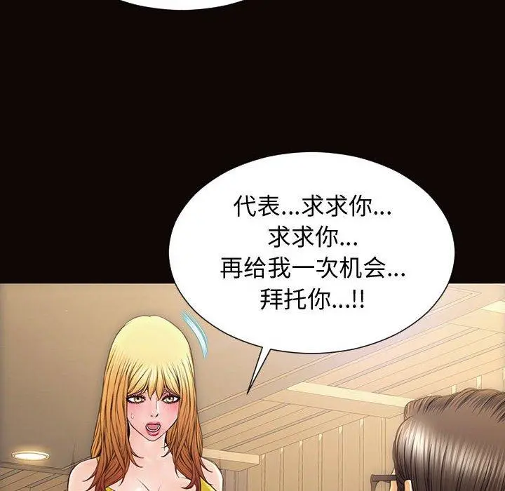 网红吴妍智 - 第27话 - page 141