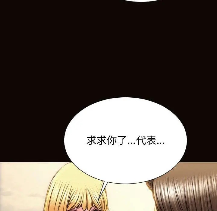 网红吴妍智 - 第27话 - page 143