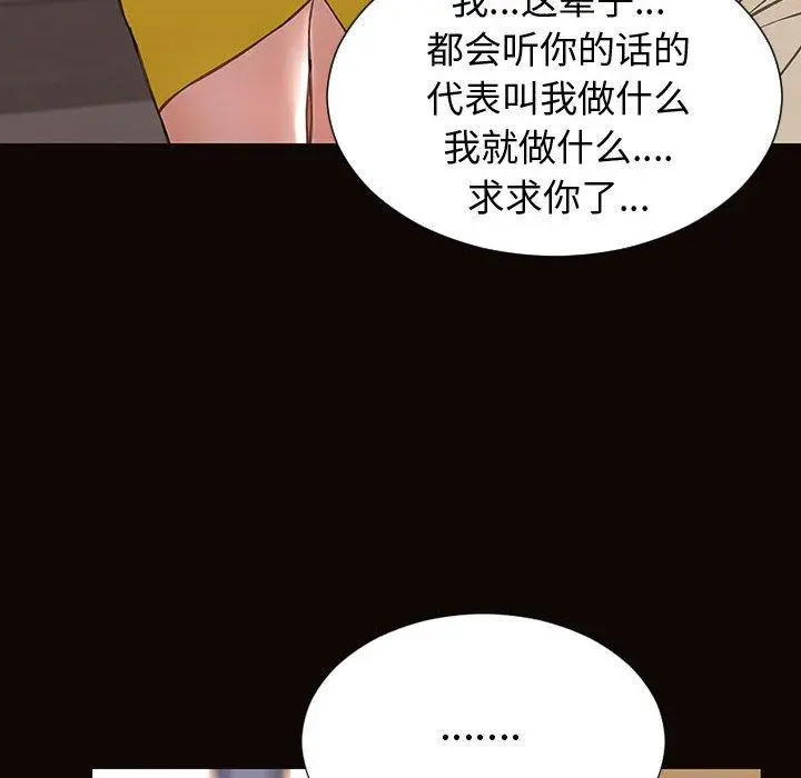 网红吴妍智 - 第27话 - page 145