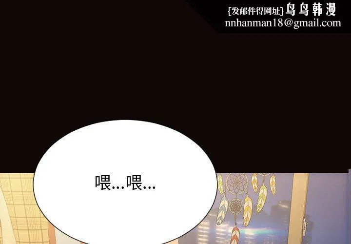 网红吴妍智 - 第30话 - page 1
