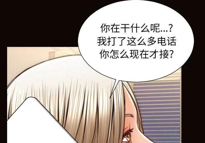 网红吴妍智 - 第30话 - page 4