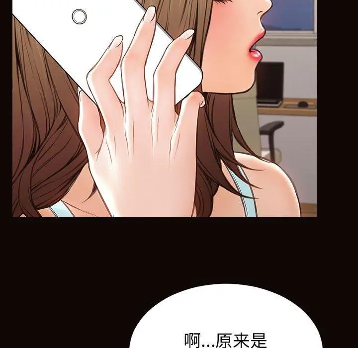 网红吴妍智 - 第30话 - page 5