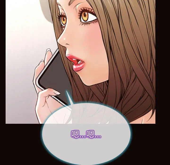 网红吴妍智 - 第30话 - page 8
