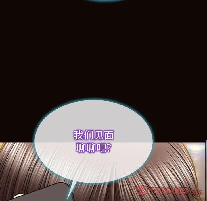 网红吴妍智 - 第30话 - page 9