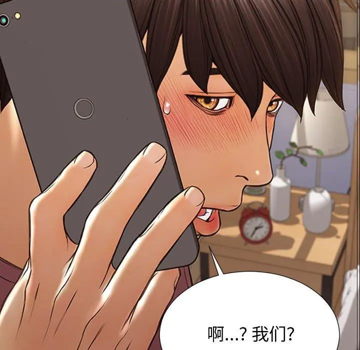 网红吴妍智 - 第30话 - page 10
