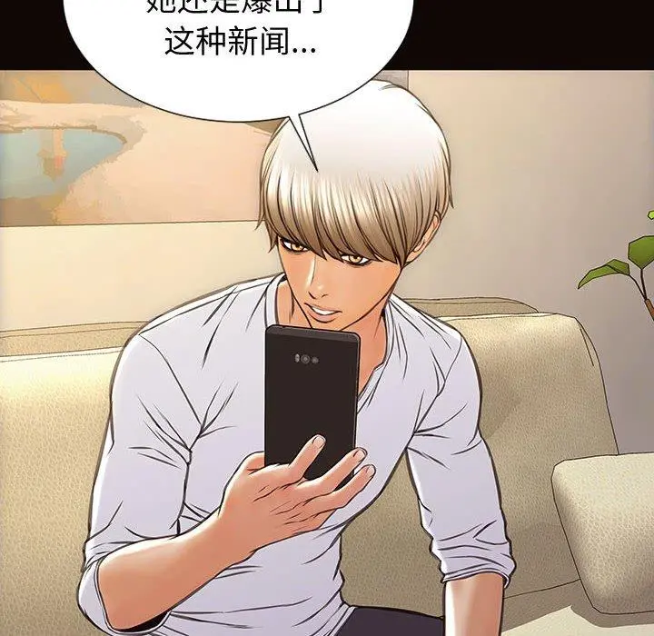 网红吴妍智 - 第30话 - page 20
