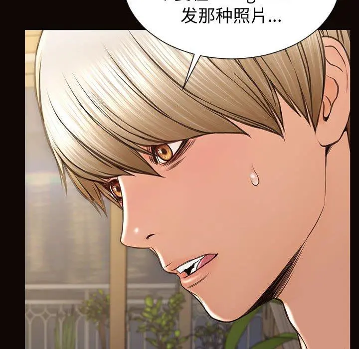 网红吴妍智 - 第30话 - page 22