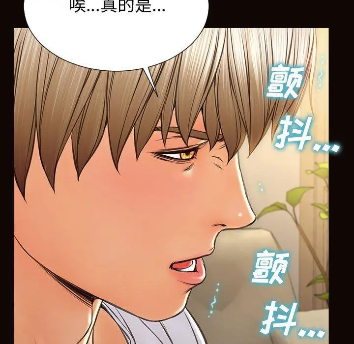 网红吴妍智 - 第30话 - page 29