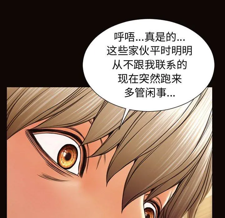 网红吴妍智 - 第30话 - page 34