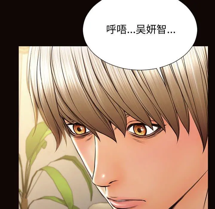 网红吴妍智 - 第30话 - page 36