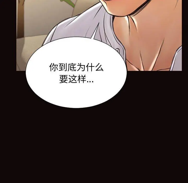 网红吴妍智 - 第30话 - page 37