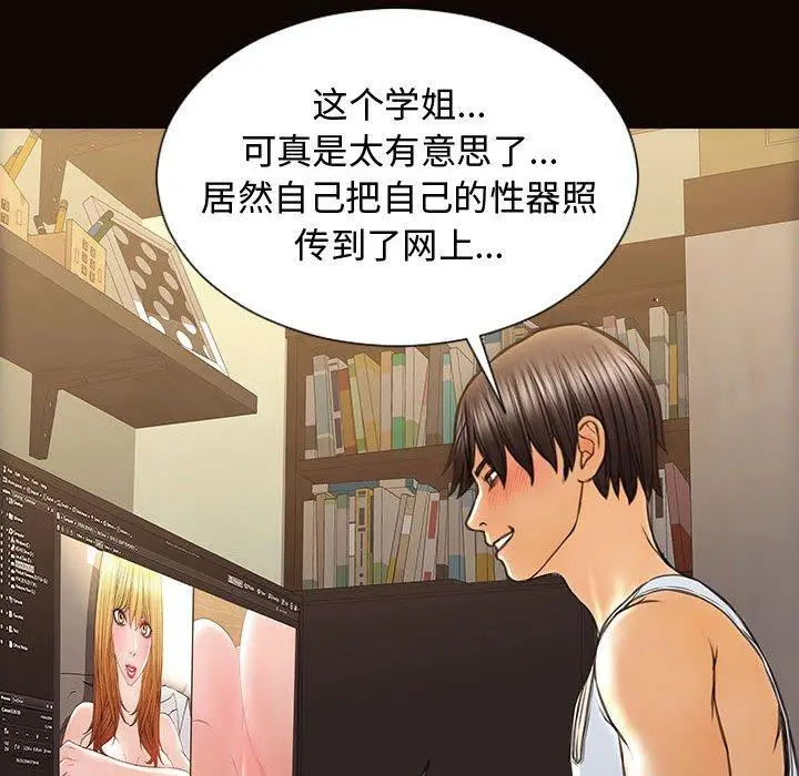 网红吴妍智 - 第30话 - page 44