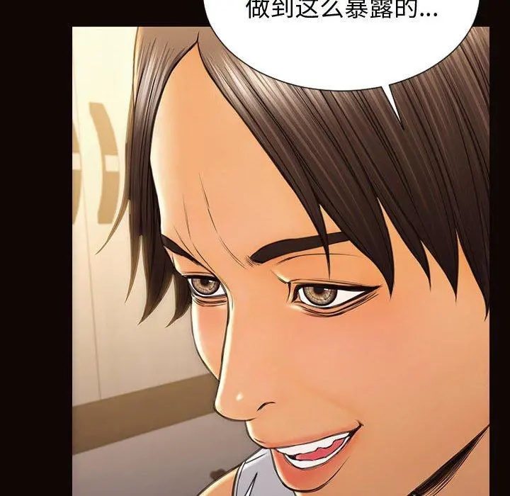 网红吴妍智 - 第30话 - page 48