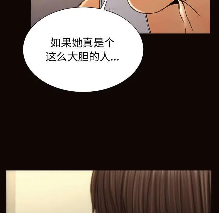 网红吴妍智 - 第30话 - page 49