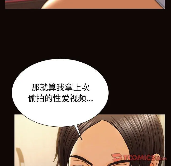网红吴妍智 - 第30话 - page 51